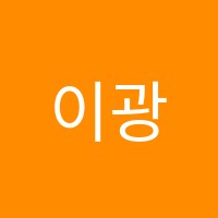 이광수학원 썸네일 이미지