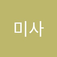 미사에이프릴어학원 썸네일 이미지