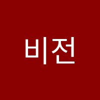 두각태성관학원 썸네일 이미지