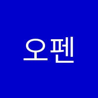 오펜피아노교습소 썸네일 이미지