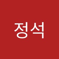 정석학원 썸네일 이미지