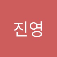 진영어교습소 썸네일 이미지
