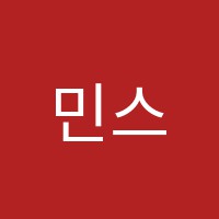 민스뮤직바이올린플루트음악교습소 썸네일 이미지