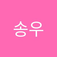 송우찬수학학원 썸네일 이미지