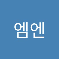 엠엔에프송도1관수학학원 썸네일 이미지