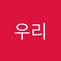 우리학원 썸네일 이미지