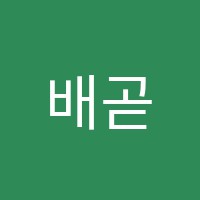 배곧와이즈만영재교육학원 썸네일 이미지