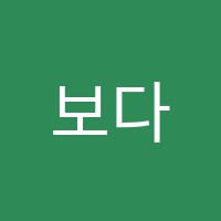 보다미술학원 썸네일 이미지