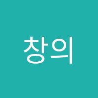 창의소호미술교습소 썸네일 이미지