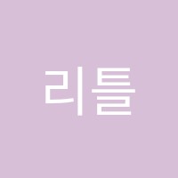 리틀피아니스트음악학원 썸네일 이미지