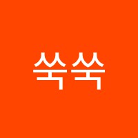 쑥쑥영어교습소 썸네일 이미지