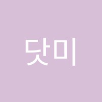 닷미술학원 썸네일 이미지