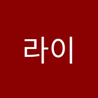 라이즈더네이처아카데미학원 썸네일 이미지