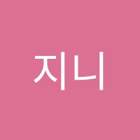 지니영어교습소 썸네일 이미지