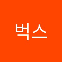 벅스잉글리쉬클럽외국어학원 썸네일 이미지