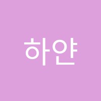 하얀돌미술학원 썸네일 이미지