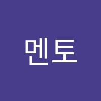 멘토영어옥산점영어교습소 썸네일 이미지