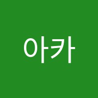 아카데미리더스학원 썸네일 이미지