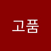 고품격EMEDU학원 썸네일 이미지