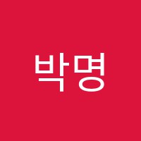 박명희피아노교습소 썸네일 이미지