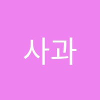 사과나무음악학원 썸네일 이미지
