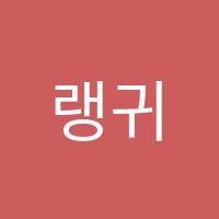 랭귀지랩어학원 썸네일 이미지