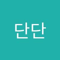 단단영어학원 썸네일 이미지