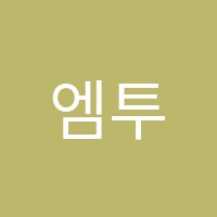 엠투엠수학학원 썸네일 이미지