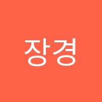 장경아음악학원 썸네일 이미지