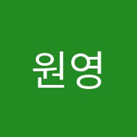 원영입시학원 썸네일 이미지