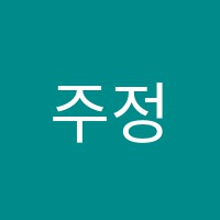 주정희제과제빵학원 썸네일 이미지