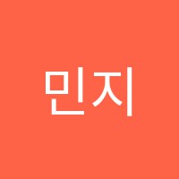 민지피아노학원 썸네일 이미지