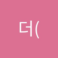 더(The)상승영수학원 썸네일 이미지