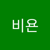 비욘드잉글리쉬영어학원 썸네일 이미지