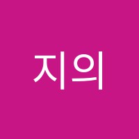 지의해국어교습소 썸네일 이미지