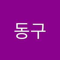 동구플라워미술학원 썸네일 이미지
