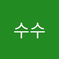 수수공작소미술교습소 썸네일 이미지