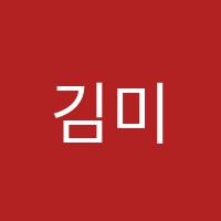 김미현국어학원 썸네일 이미지