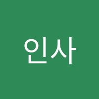 인사이트학원 썸네일 이미지