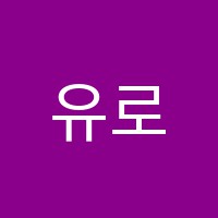 유로1104(Euro1104)에이피(AP)교습소 썸네일 이미지