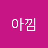 아낌미술교습소 썸네일 이미지