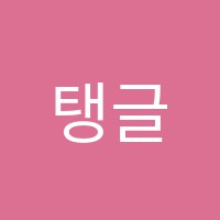 탱글리쉬학원 썸네일 이미지