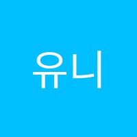 유니크수학단과학원 썸네일 이미지