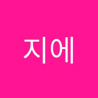 지에스에이(GSA)학원 썸네일 이미지
