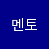 멘토링영수학원 썸네일 이미지