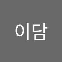 이담학원 썸네일 이미지