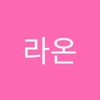 라온미술교습소 썸네일 이미지