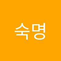 숙명퍼스트성악뮤지컬아카데미음악교습소 썸네일 이미지