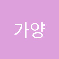 가양탑학원 썸네일 이미지