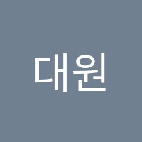 대원독서실 썸네일 이미지